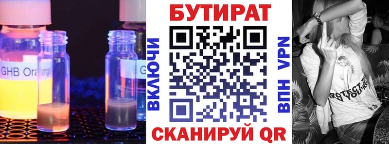 Бутират бутик  гидра онион  Туринск 