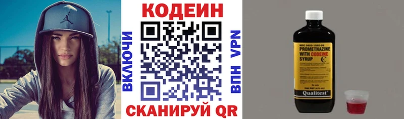 Кодеин напиток Lean (лин)  купить наркоту  ОМГ ОМГ сайт  Туринск 