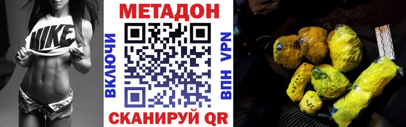 Метадон VHQ даркнет сайт Туринск